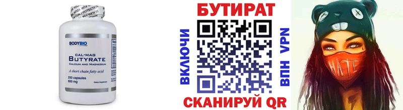 Купить закладки Новоульяновск Бутират бутандиол