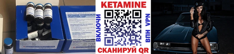 КЕТАМИН VHQ  Купить закладки  Новоульяновск 