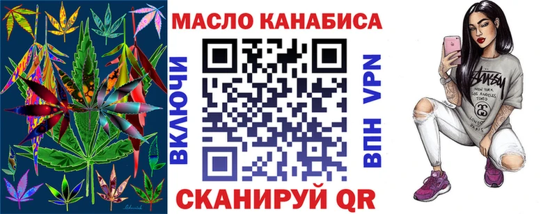 ТГК THC oil Купить закладки Новоульяновск